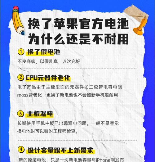 手机电池摘除提示是什么？摘除电池时应如何操作？  第2张