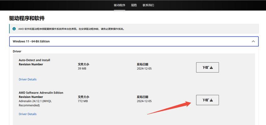显卡驱动如何调整以提升性能？  第2张