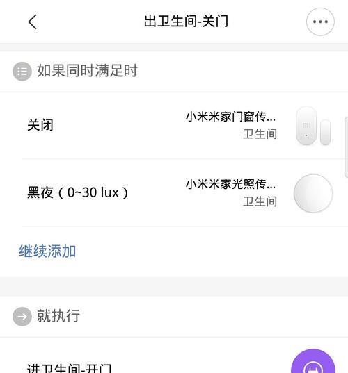 卫生间智能网关使用方法？功能有哪些？  第3张