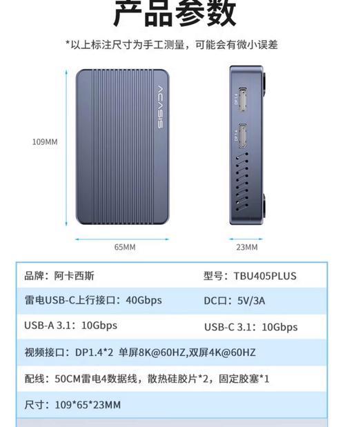 移动硬盘雷电3接口线的正确连接方法是什么？  第2张