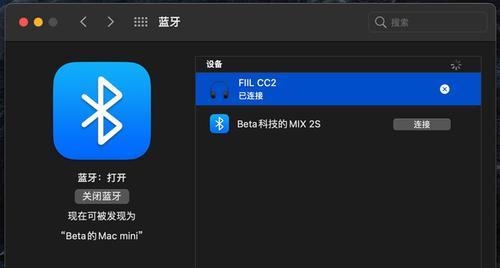 苹果播放器连接蓝牙耳机的步骤是什么？  第2张