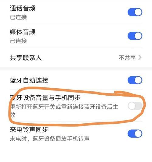 手机蓝牙耳机无线模式如何关闭？关闭后有何影响？  第1张