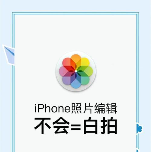 华为手机实况图片编辑方法是什么？编辑功能有哪些？  第2张