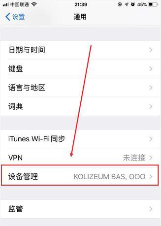 荣耀平板信任环怎么设置手机？设置步骤是怎样的？  第3张