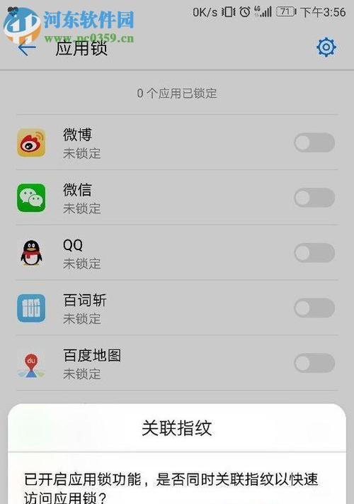 荣耀平板信任环怎么设置手机？设置步骤是怎样的？  第1张