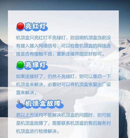 新家机顶盒怎么设置让wifi提速？有哪些方法可以实现？  第3张