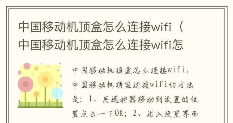 新家机顶盒怎么设置让wifi提速？有哪些方法可以实现？  第2张
