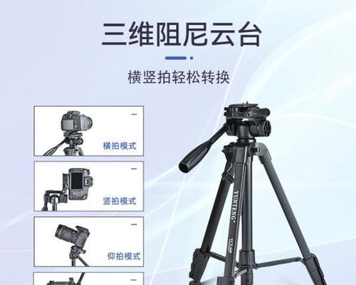 三脚架相机拍照操作方法是什么？操作中可能会遇到哪些问题？  第1张