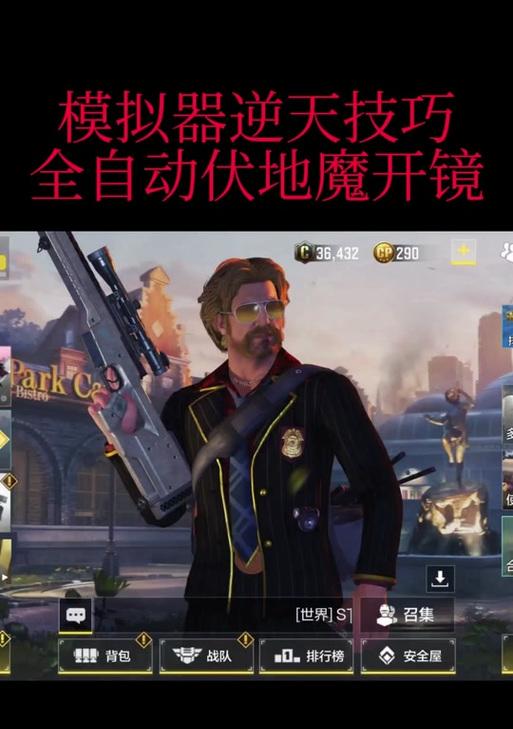 使命召唤模拟器平滑操作方法是什么？  第1张