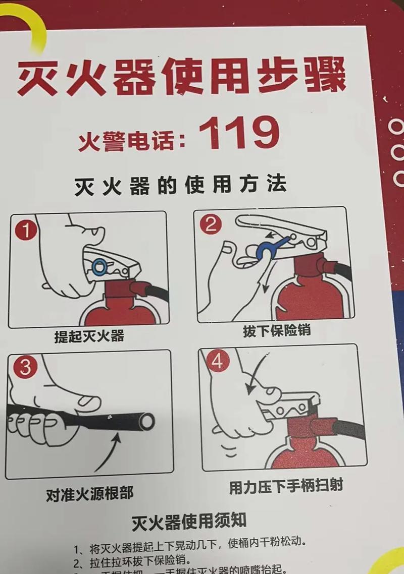 灭火器低音炮使用方法图解有吗？  第3张