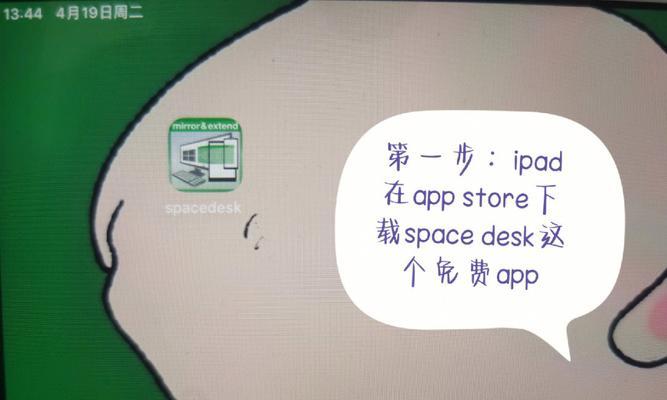 平板电脑屏幕重叠问题如何解决？有哪些步骤？  第2张