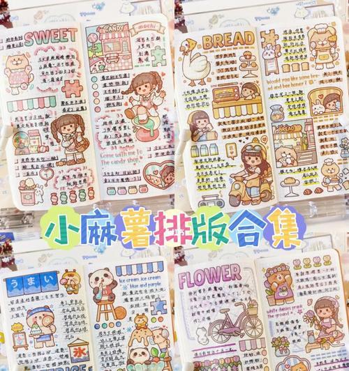 手机摄像头贴纸照片制作方法是什么？  第1张