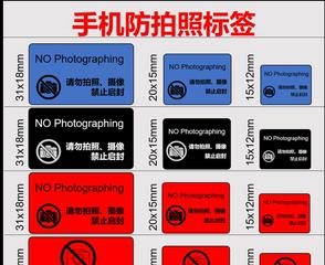 手机摄像头贴纸照片制作方法是什么？  第2张