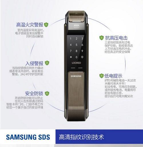三星智能门锁怎么开的？解锁方法和常见问题解答？  第2张
