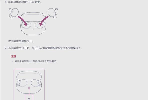 蓝牙耳机充电方法是什么？两个耳机如何同时充电？  第1张
